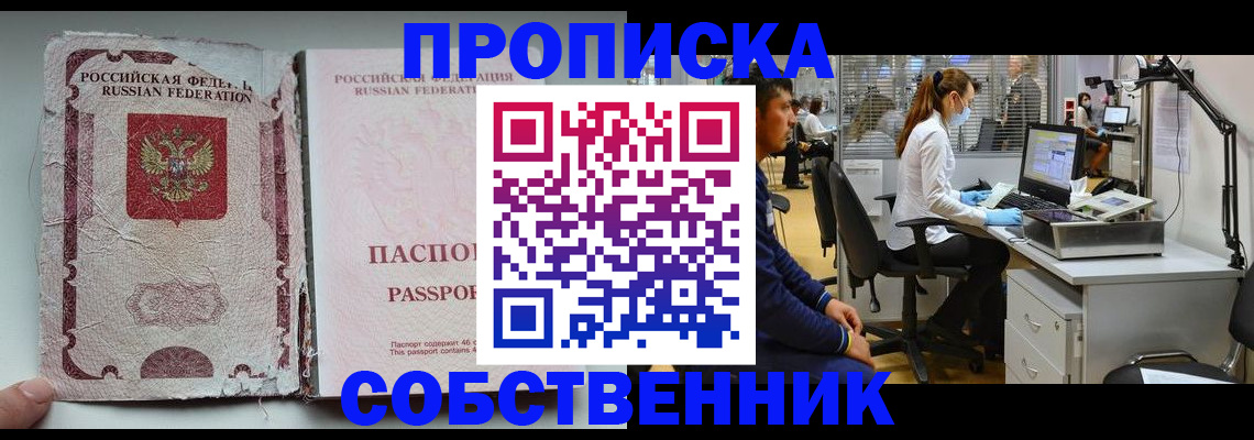 найти адрес прописки в Московской области