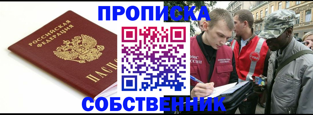 временная регистрация 2025 в Московской области